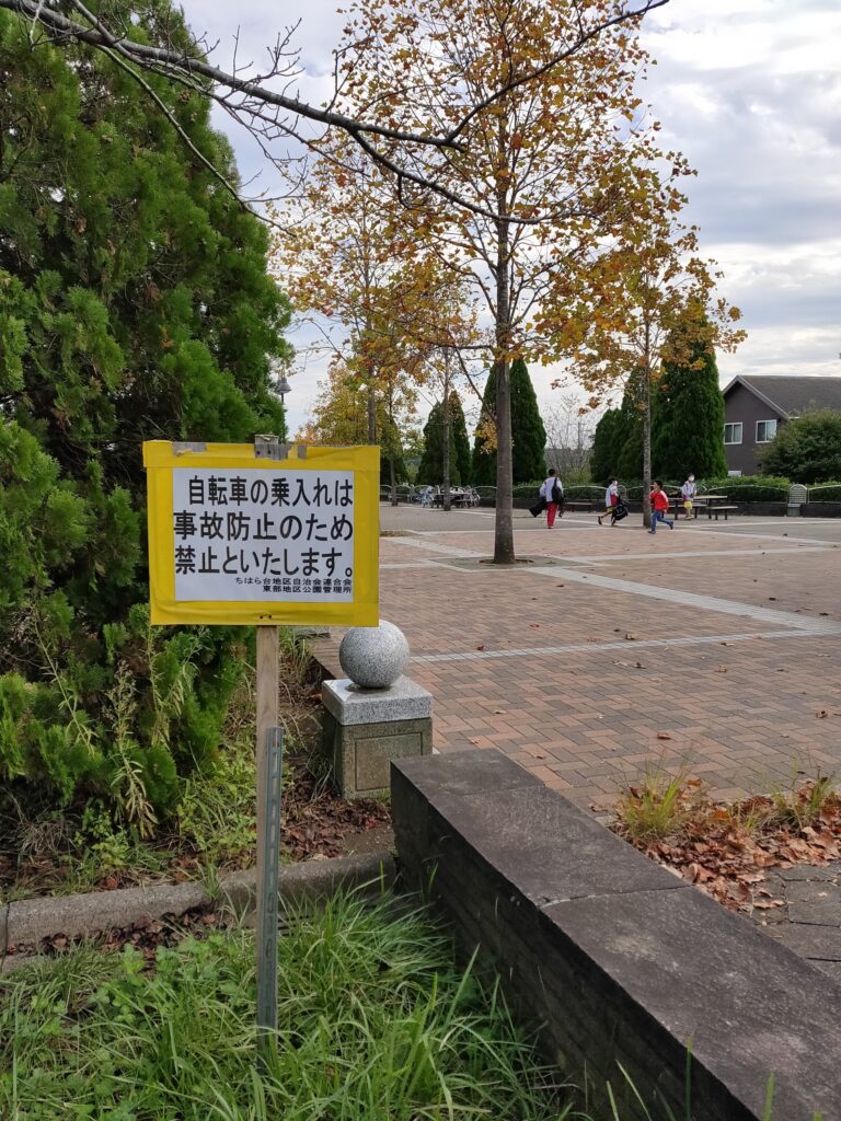 水の江公園