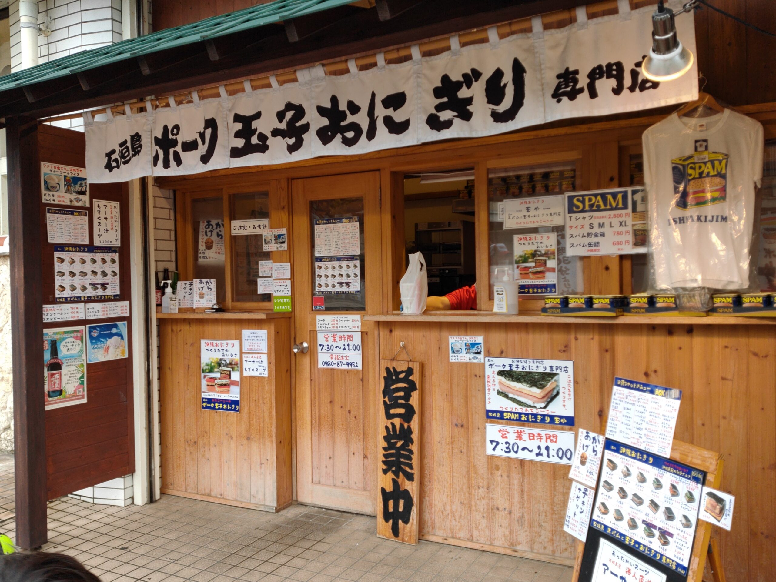 石垣島　ポーク玉子おにぎり専門店