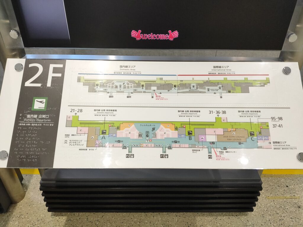 那覇空港　子連れおすすめ